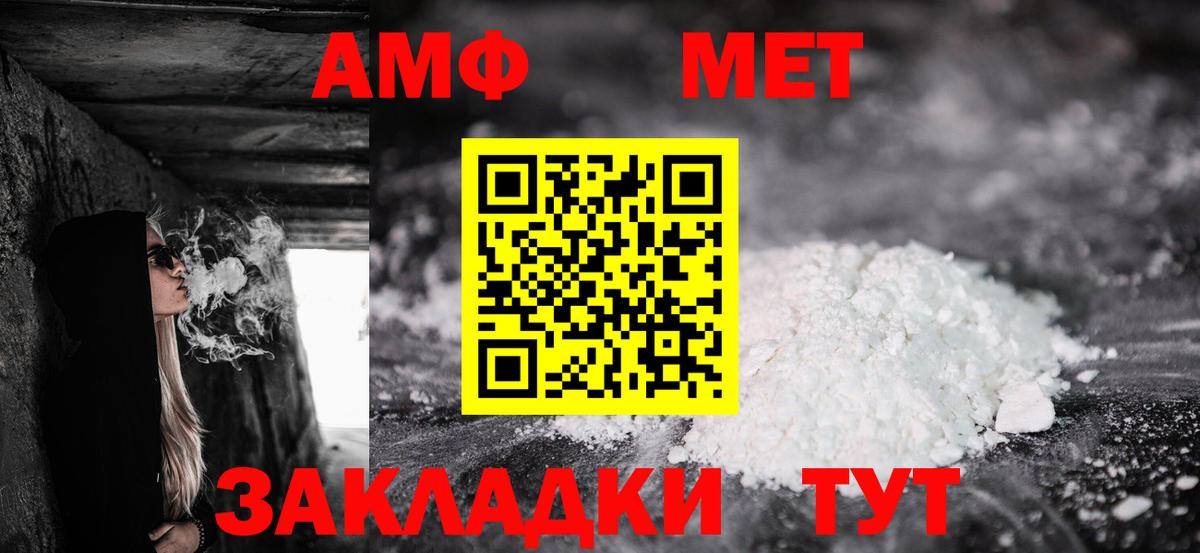 Амфетамин Розовый  Вход с VPN  АМФЕТАМИН  Керчь 