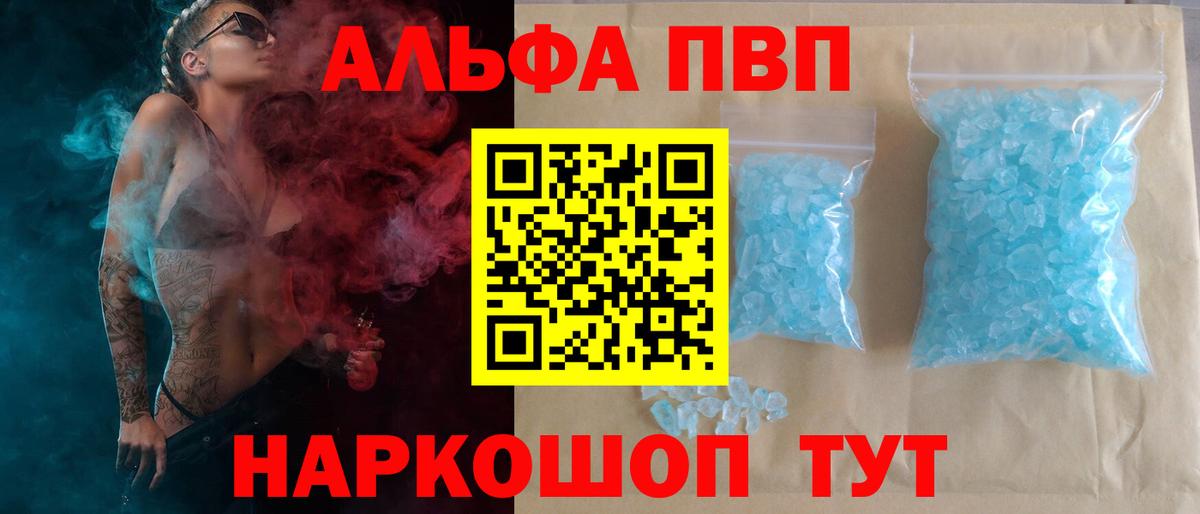закладки  Alpha-PVP кристаллы  Керчь  Вход с VPN  APVP Соль  А ПВП кристаллы 