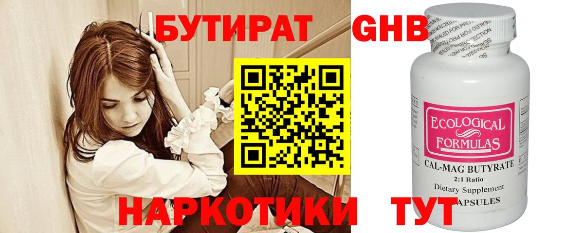 Бутират буратино  Вход с VPN  Керчь 