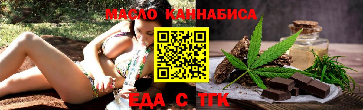 Печенье с ТГК конопля  Вход с VPN  Керчь 