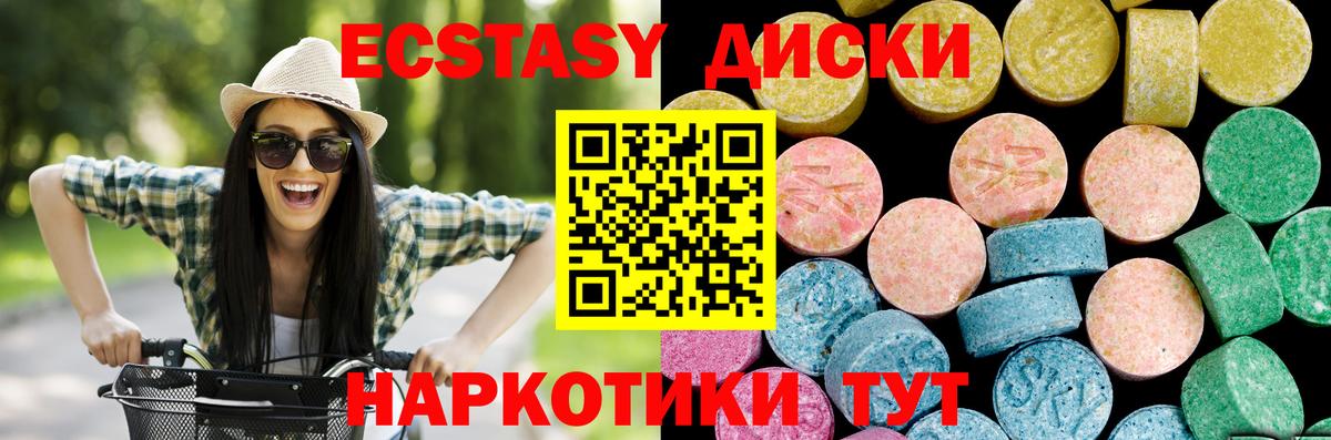 Ecstasy XTC  Ecstasy  ЭКСТАЗИ 280мг  Керчь  Вход с VPN 