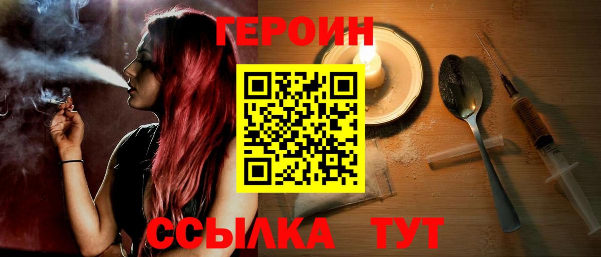 ГЕРОИН VHQ Керчь