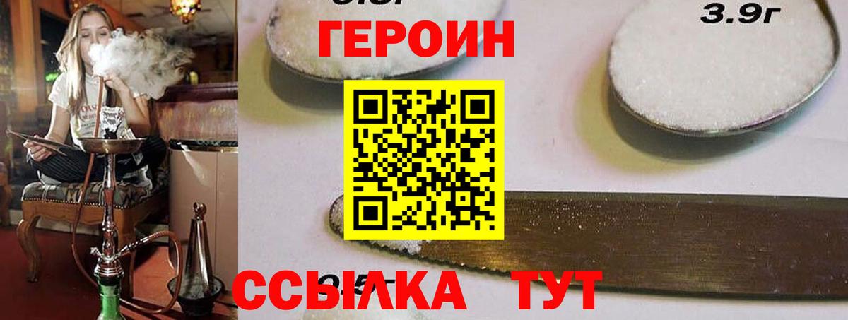 Героин хмурый  Вход с VPN  ГЕРОИН  Керчь 