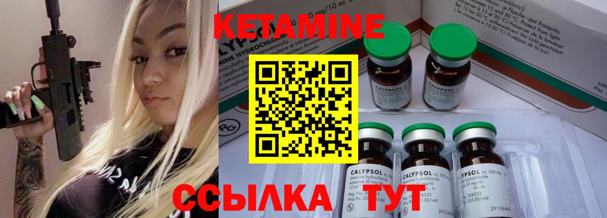 КЕТАМИН ketamine  Вход с VPN  Кетамин VHQ  Керчь 