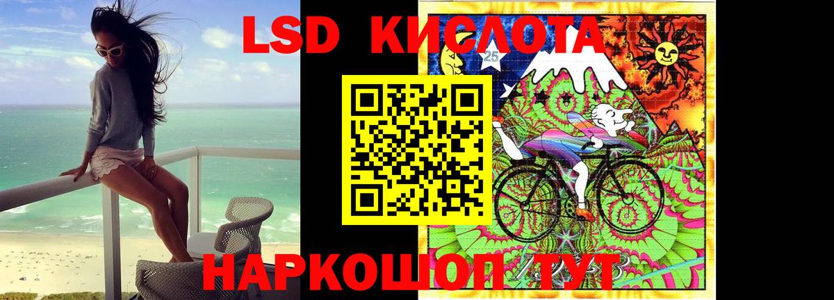 LSD-25 экстази ecstasy  Лсд 25 экстази кислота  Вход с VPN  Керчь 