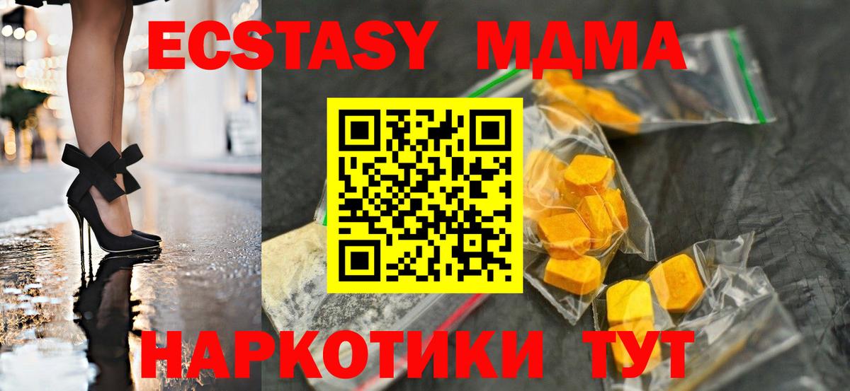 Керчь  MDMA  Вход с VPN  MDMA молли 