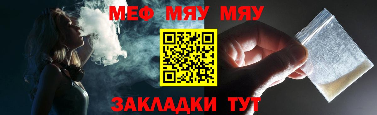 Меф мяу мяу кристаллы Керчь