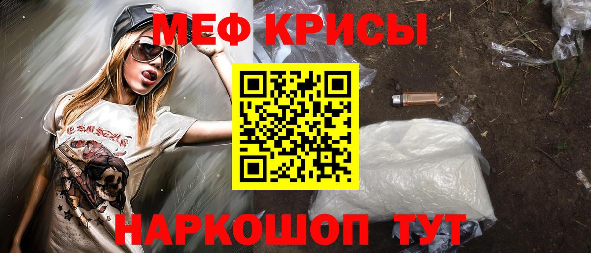 Мефедрон  МЕФ кристаллы  МЕФ 4 MMC  Вход с VPN  Керчь 