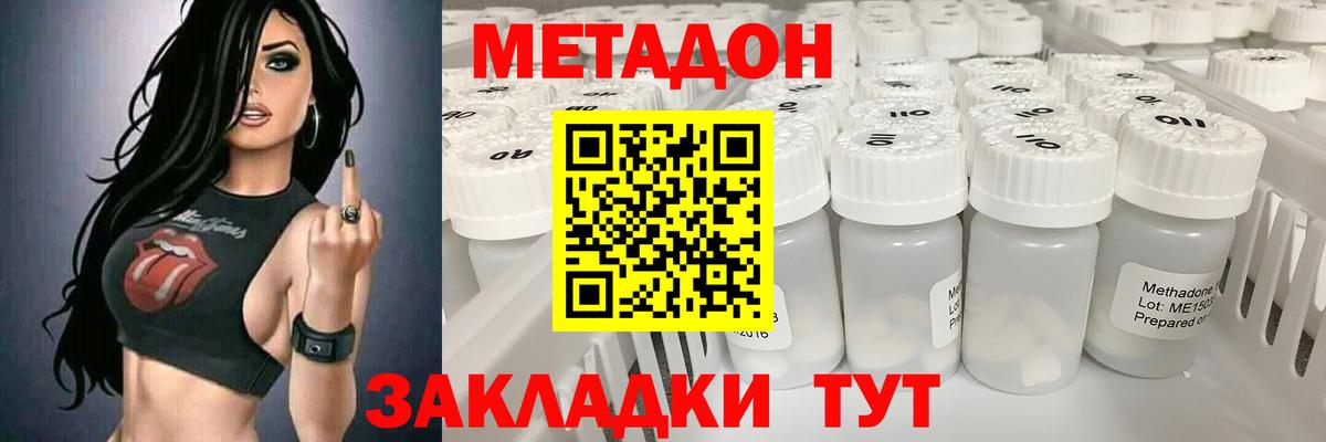 МЕТАДОН кристалл Керчь