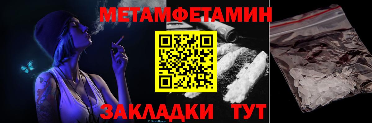 Керчь  Метамфетамин мет  Вход с VPN 