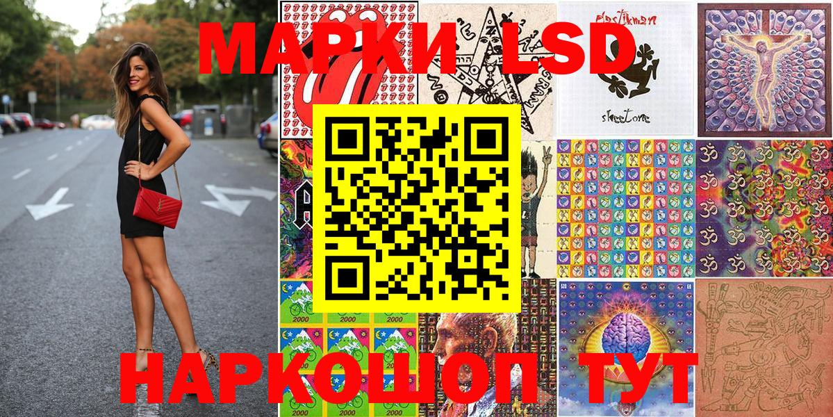 Наркотические марки 1,8мг  Вход с VPN  Керчь 