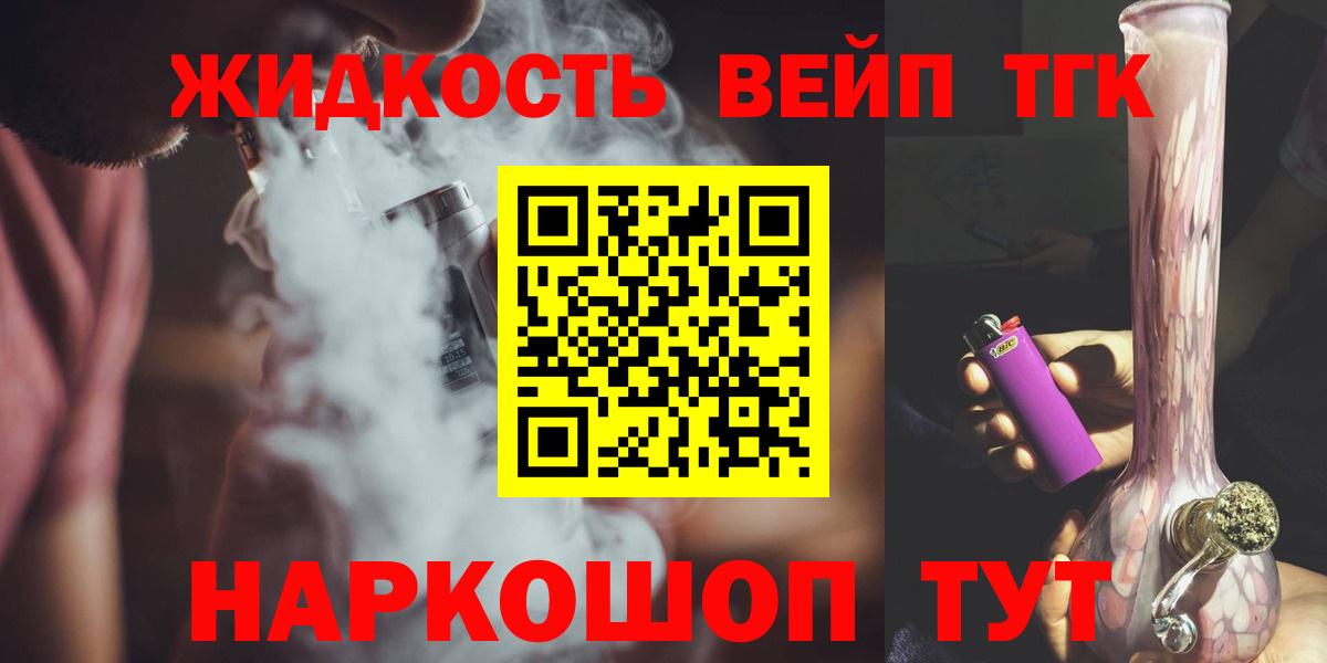 Дистиллят ТГК Wax  Вход с VPN  Керчь 