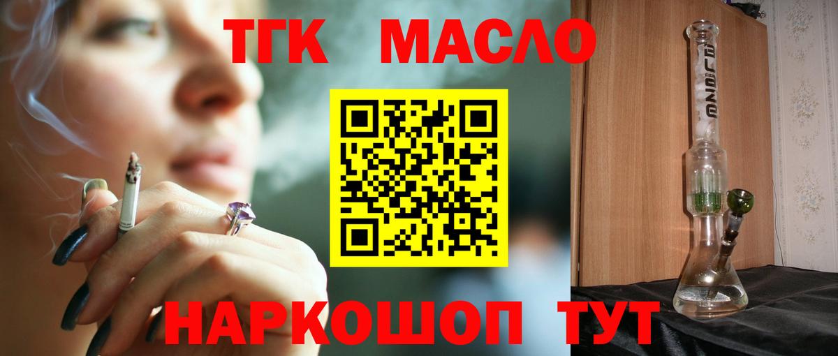 ТГК Wax Керчь