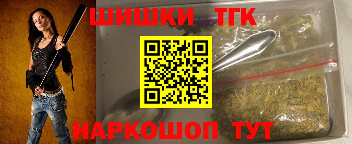 Бошки марихуана план  Конопля THC 21%  Керчь  Вход с VPN  МАРИХУАНА Bruce Banner 